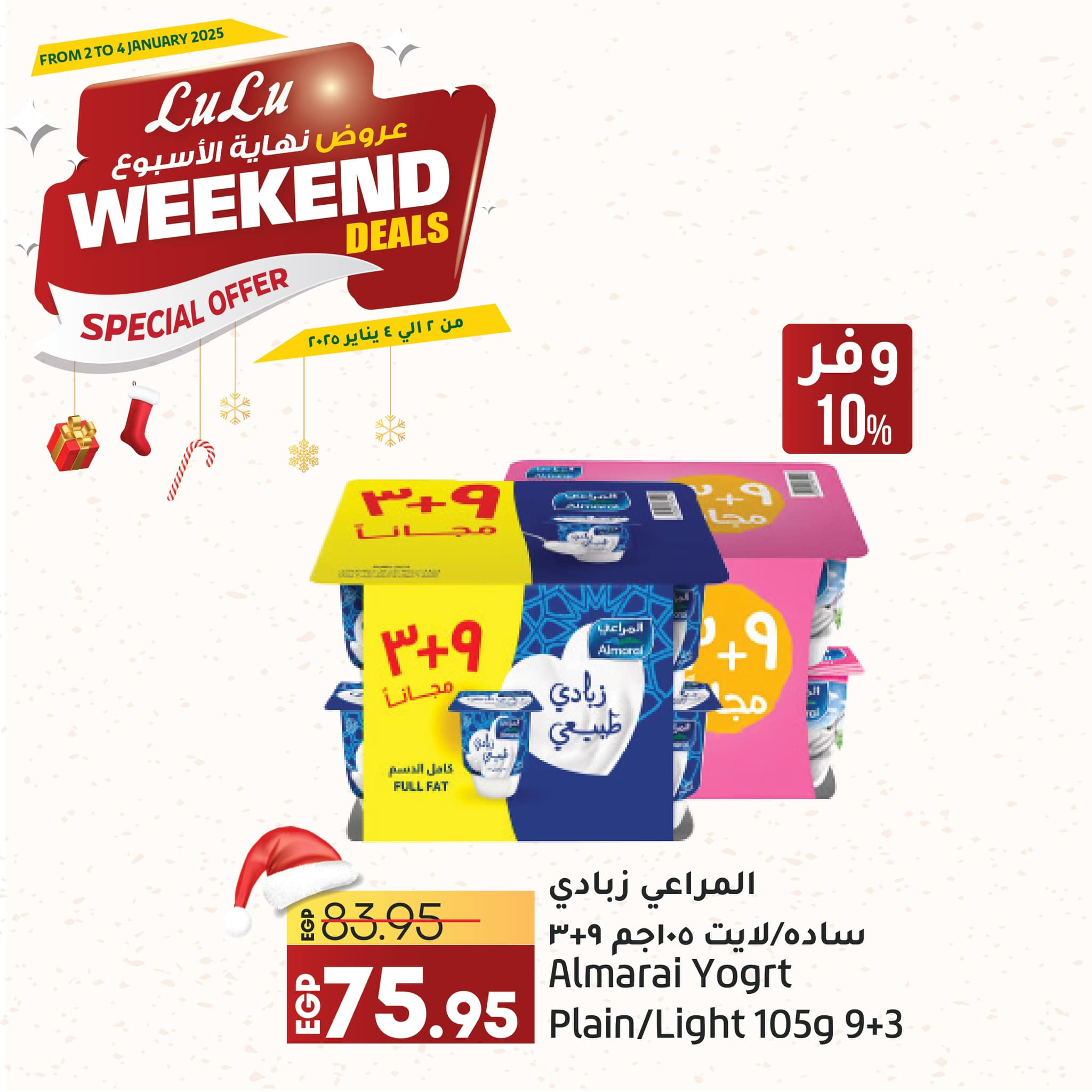 lulu-hypermarket offers from 2jan to 1jan 2025 عروض لولو هايبر ماركت من 2 يناير حتى 1 يناير 2025 صفحة رقم 8